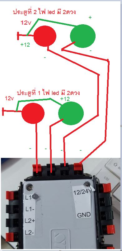 กล่องควบคุมระบบ interlock สำหรับประตูไฟฟ้า12vและ24v